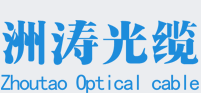 長葛市洲濤光纜設(shè)備有限公司
